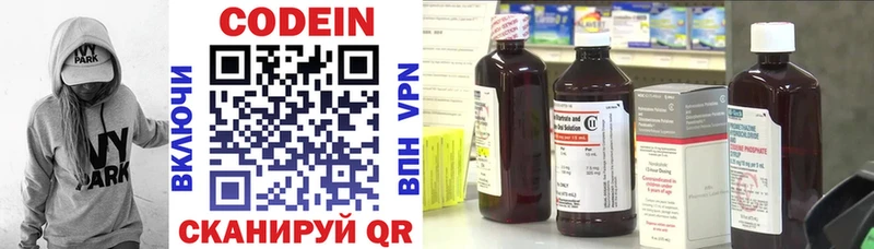 Кодеиновый сироп Lean напиток Lean (лин)  Губаха 